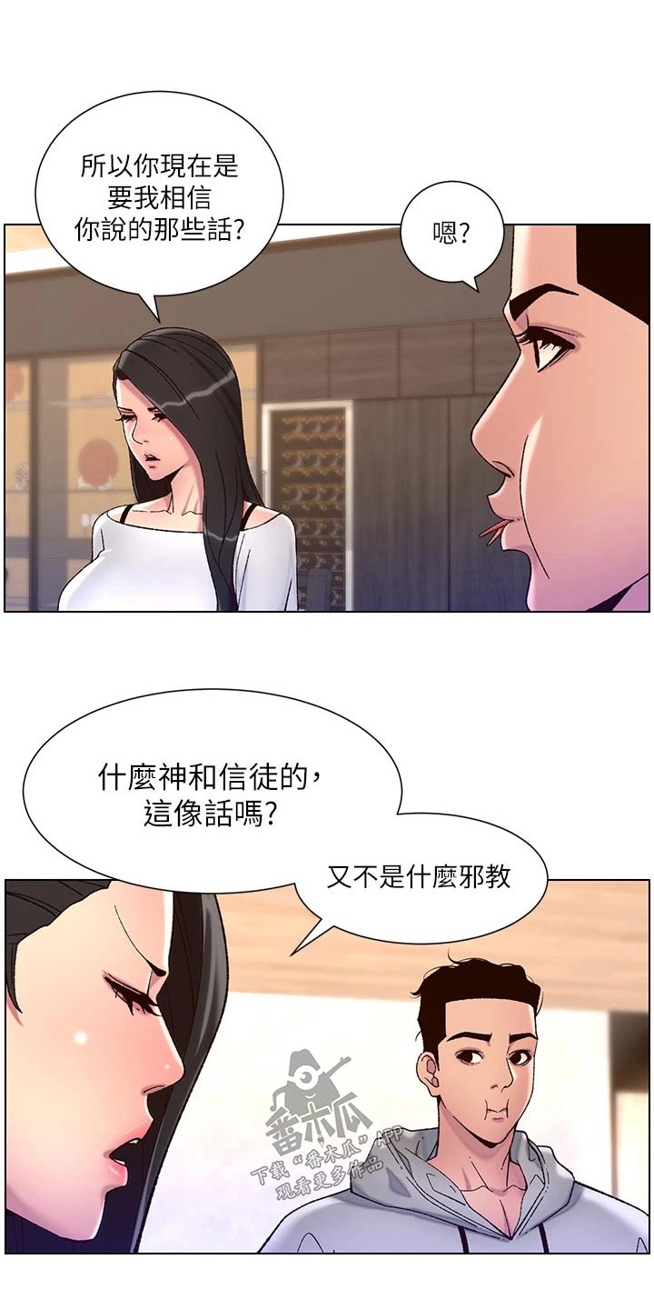 第80章：生气3