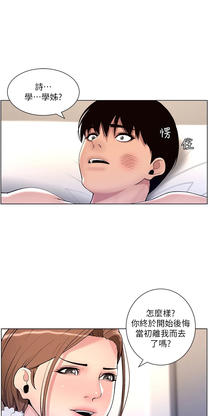 第30章：欠修理0