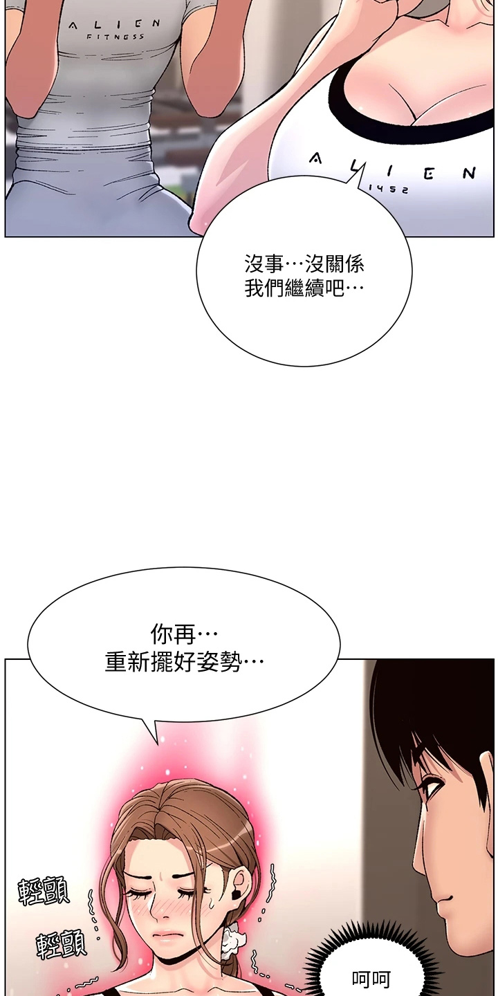 第26章：邀请3