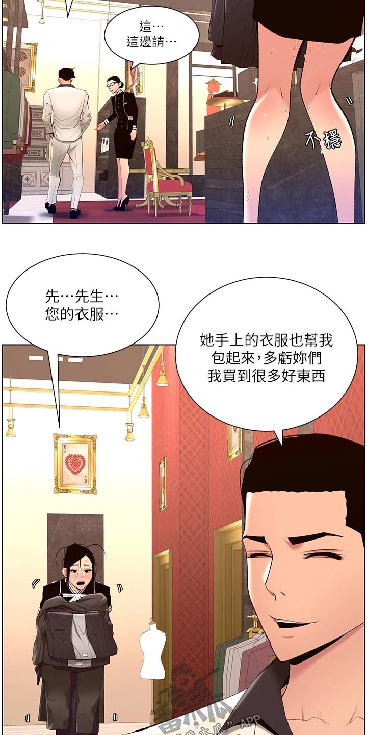 第37章：约见3