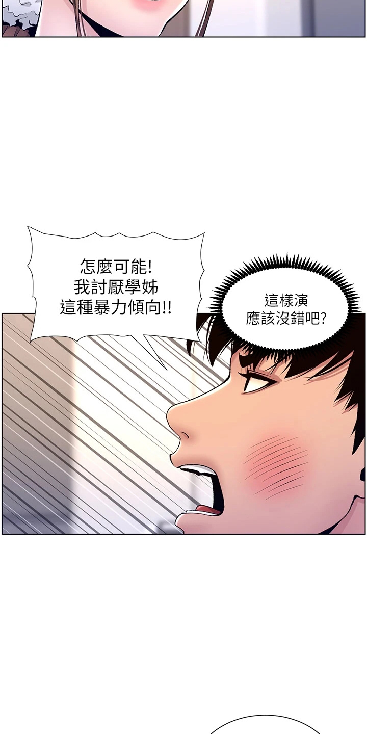 第30章：欠修理1