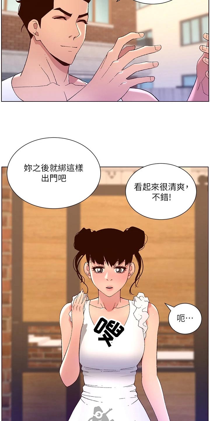 第61章：怎么回事4