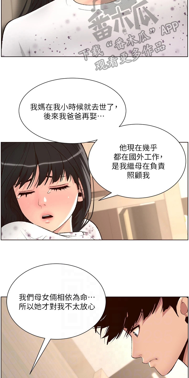 第16章：换个地方1