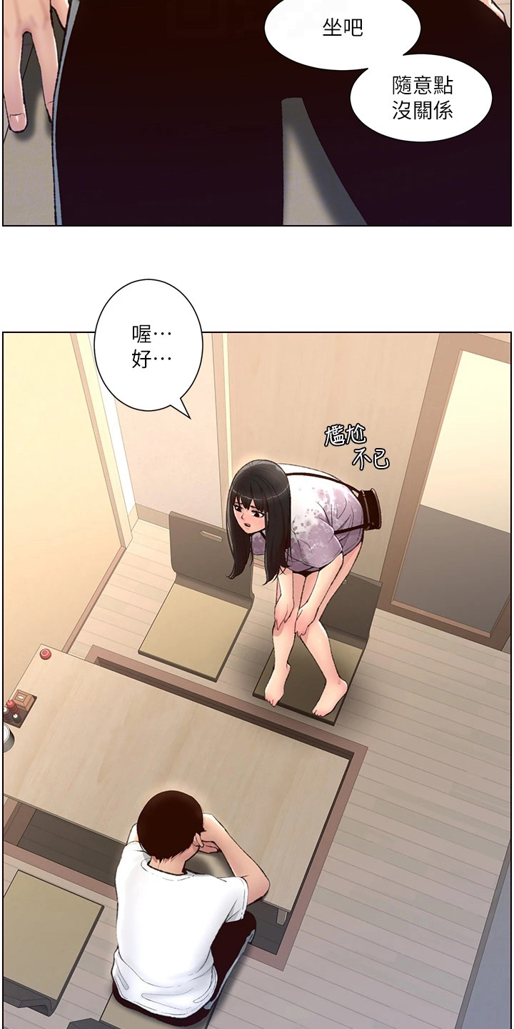 第11章：请客4