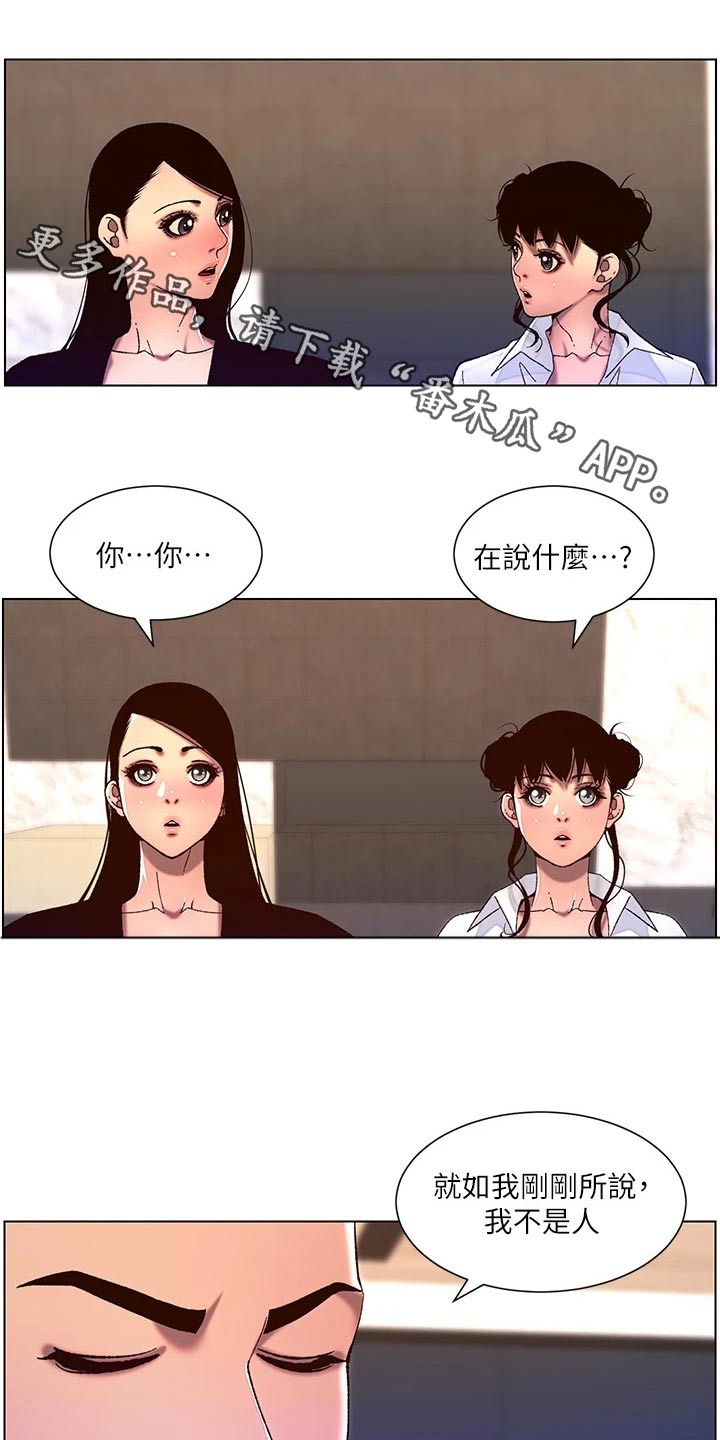 第77章：神的使徒0