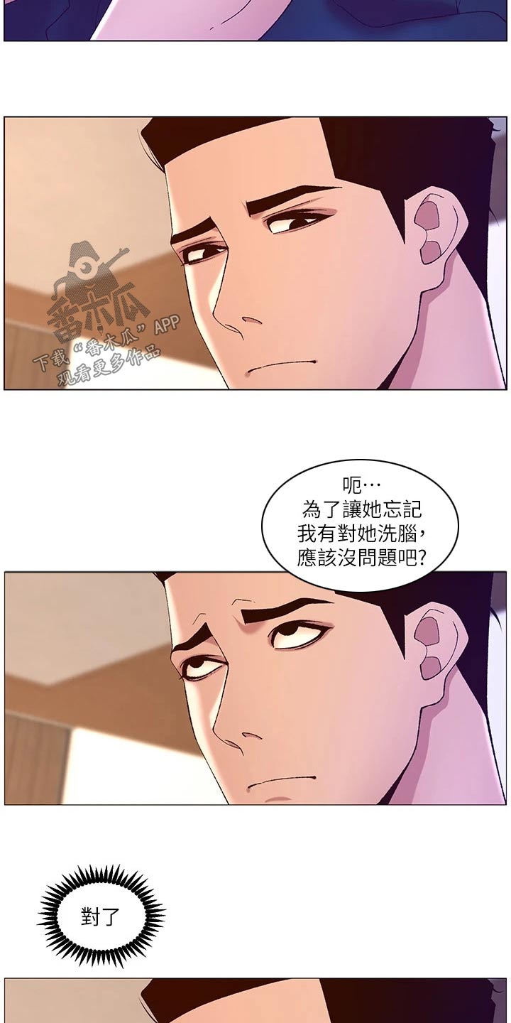 第64章：商量3