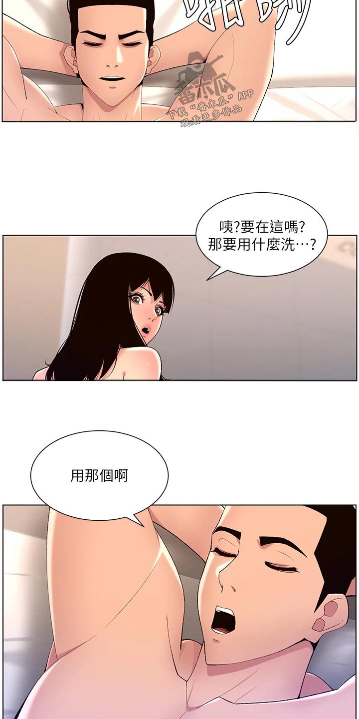 第46章：银行电话3