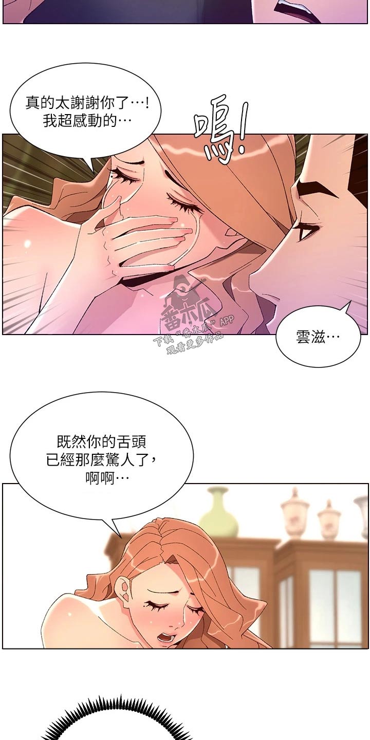 第70章：太感动了4