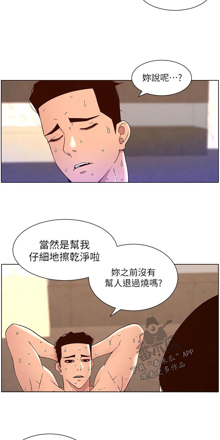 第74章：故意1