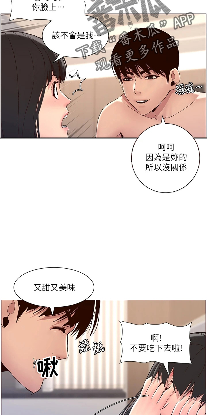 第20章：睡着了2
