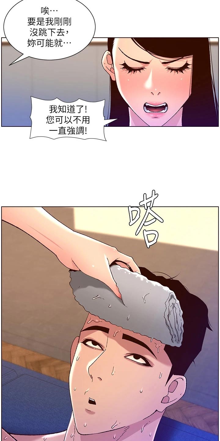 第74章：故意2