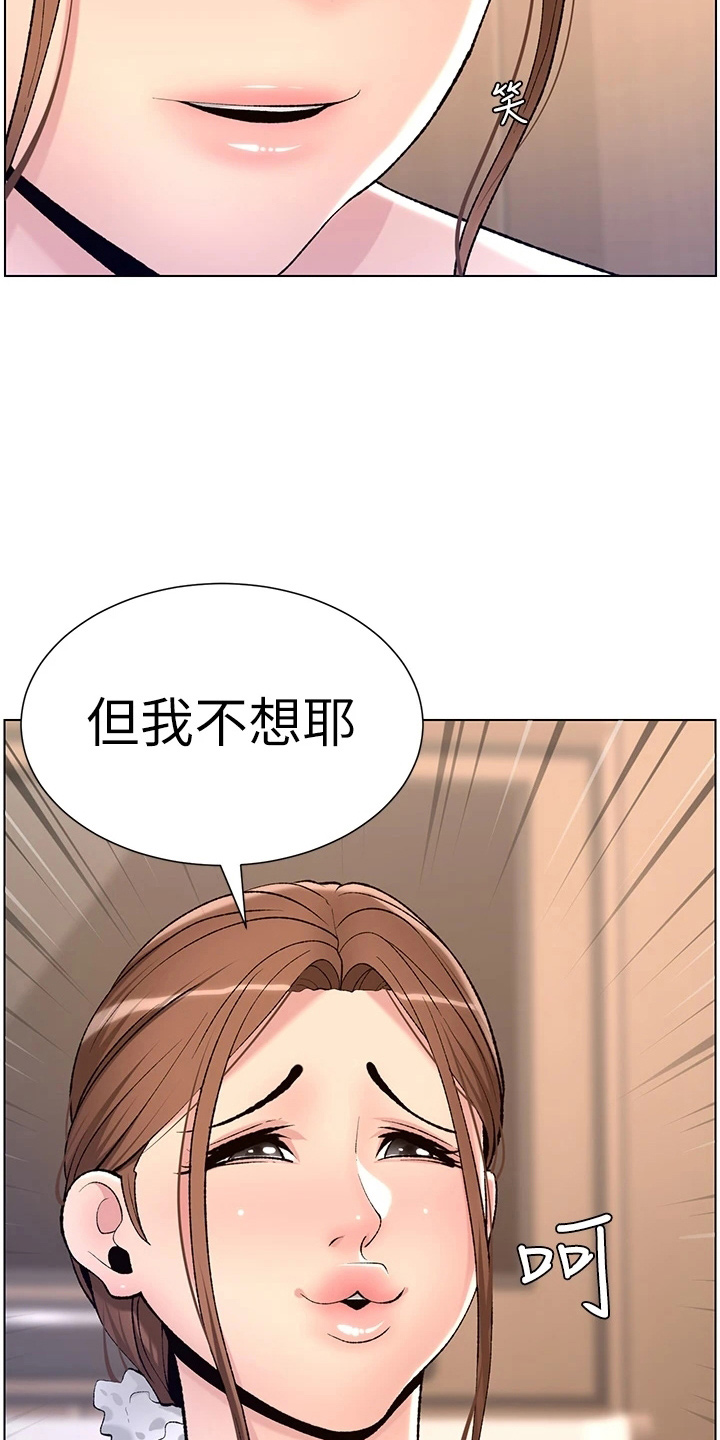 第31章：睡着了4