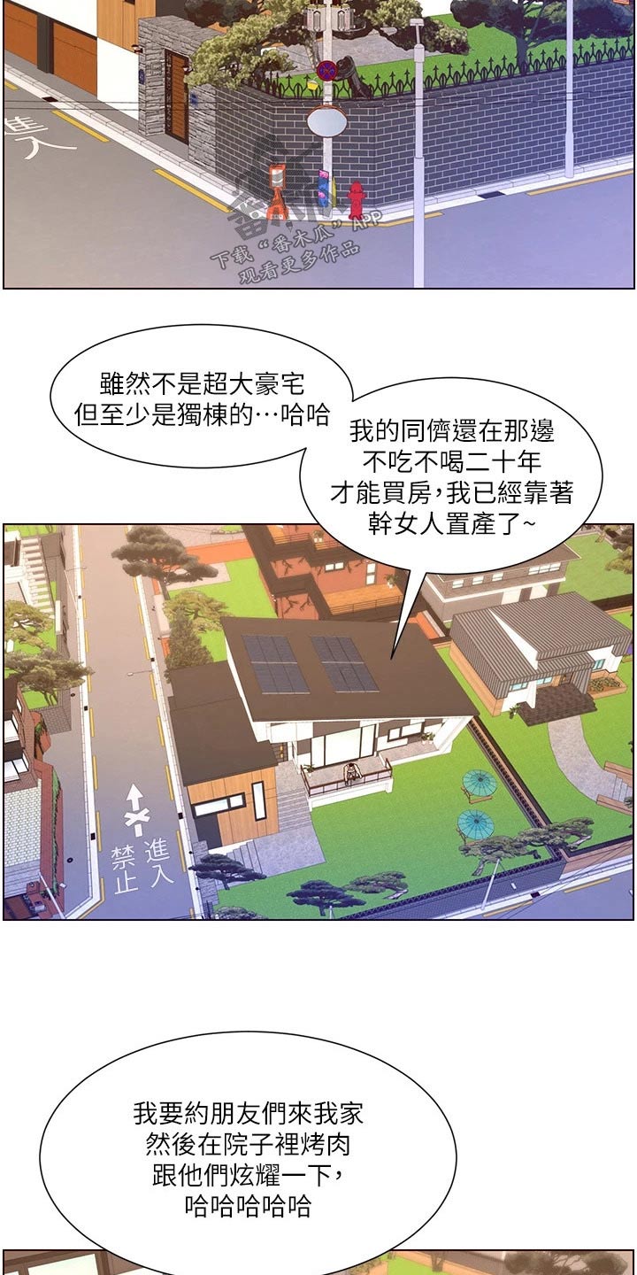 第51章：新房子4