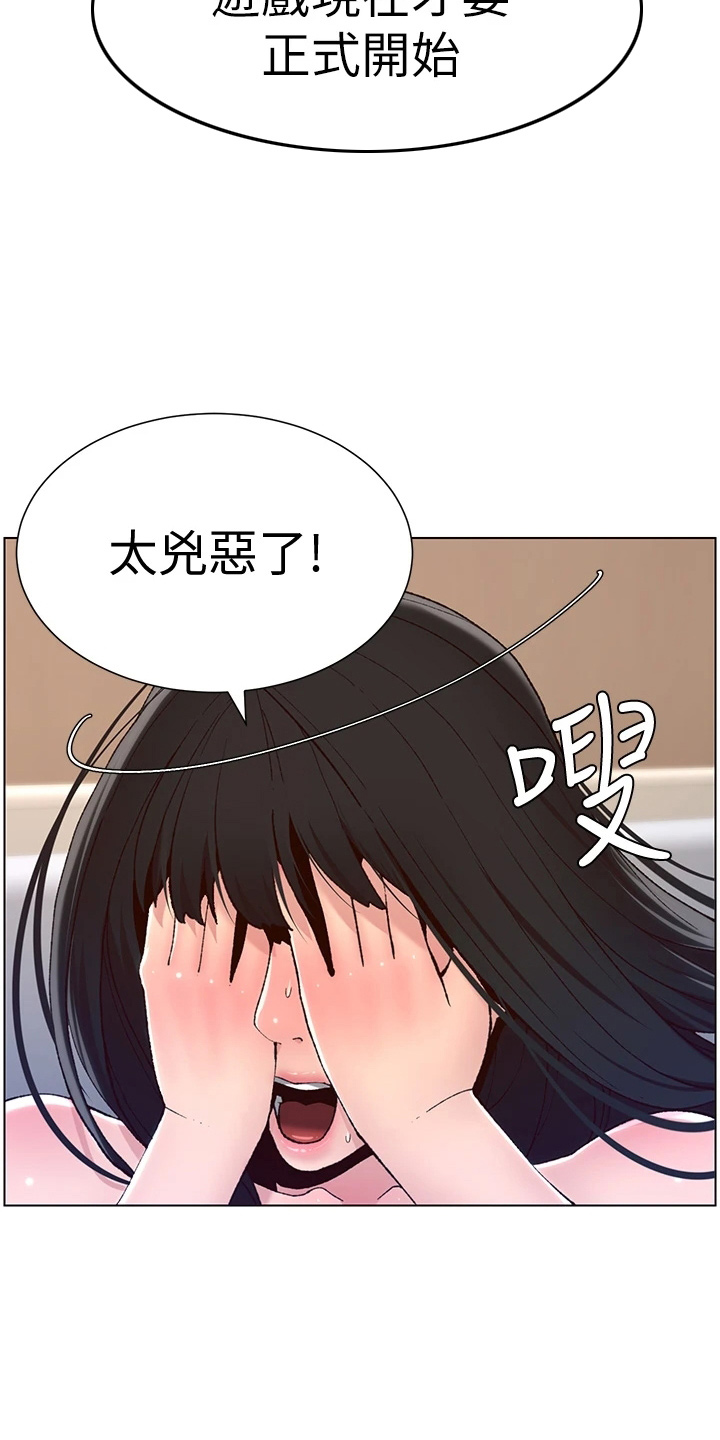 第20章：睡着了4