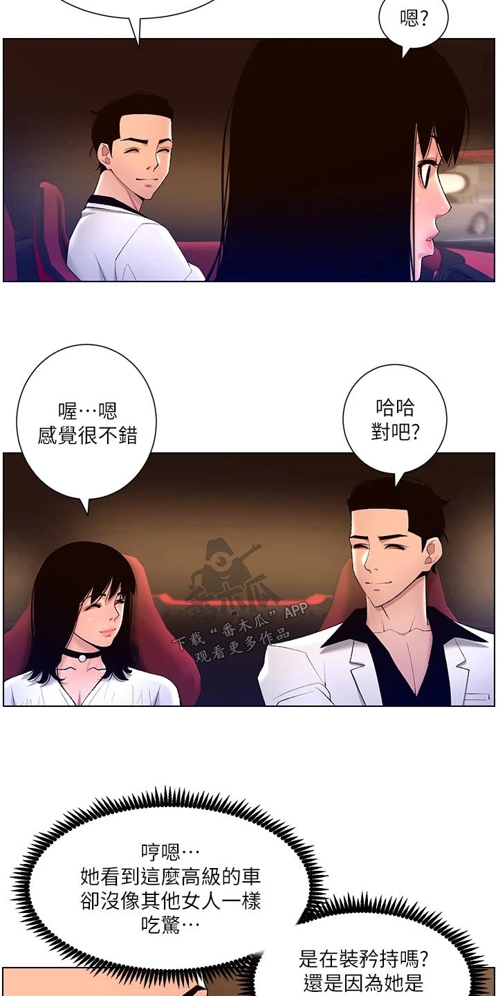 第44章：搭讪4