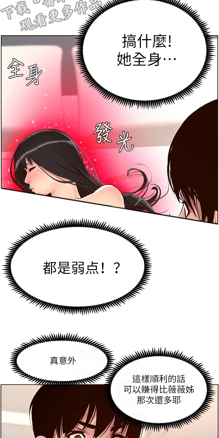 第18章：美味1