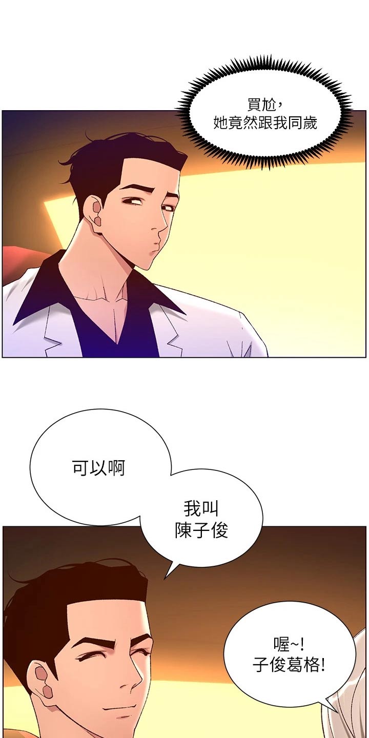 第55章：送你回家3