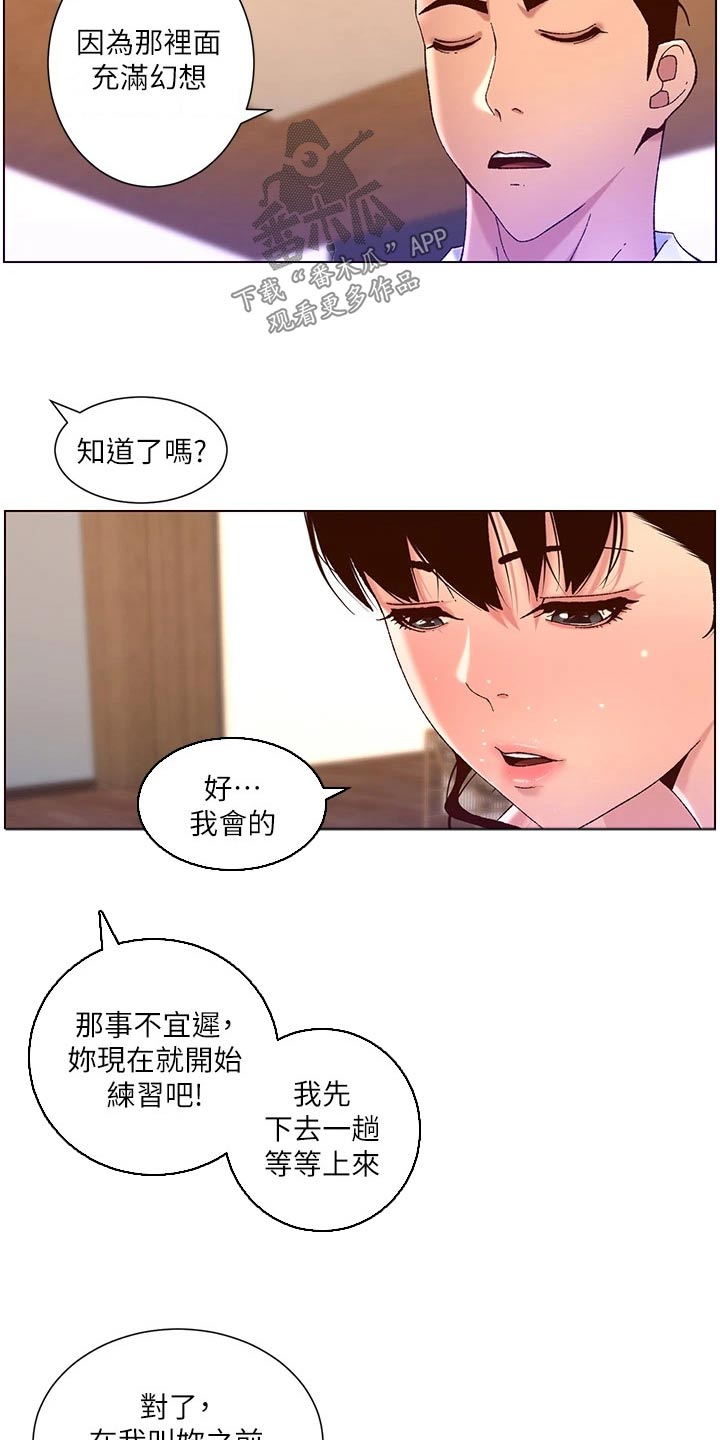 第73章：调查2