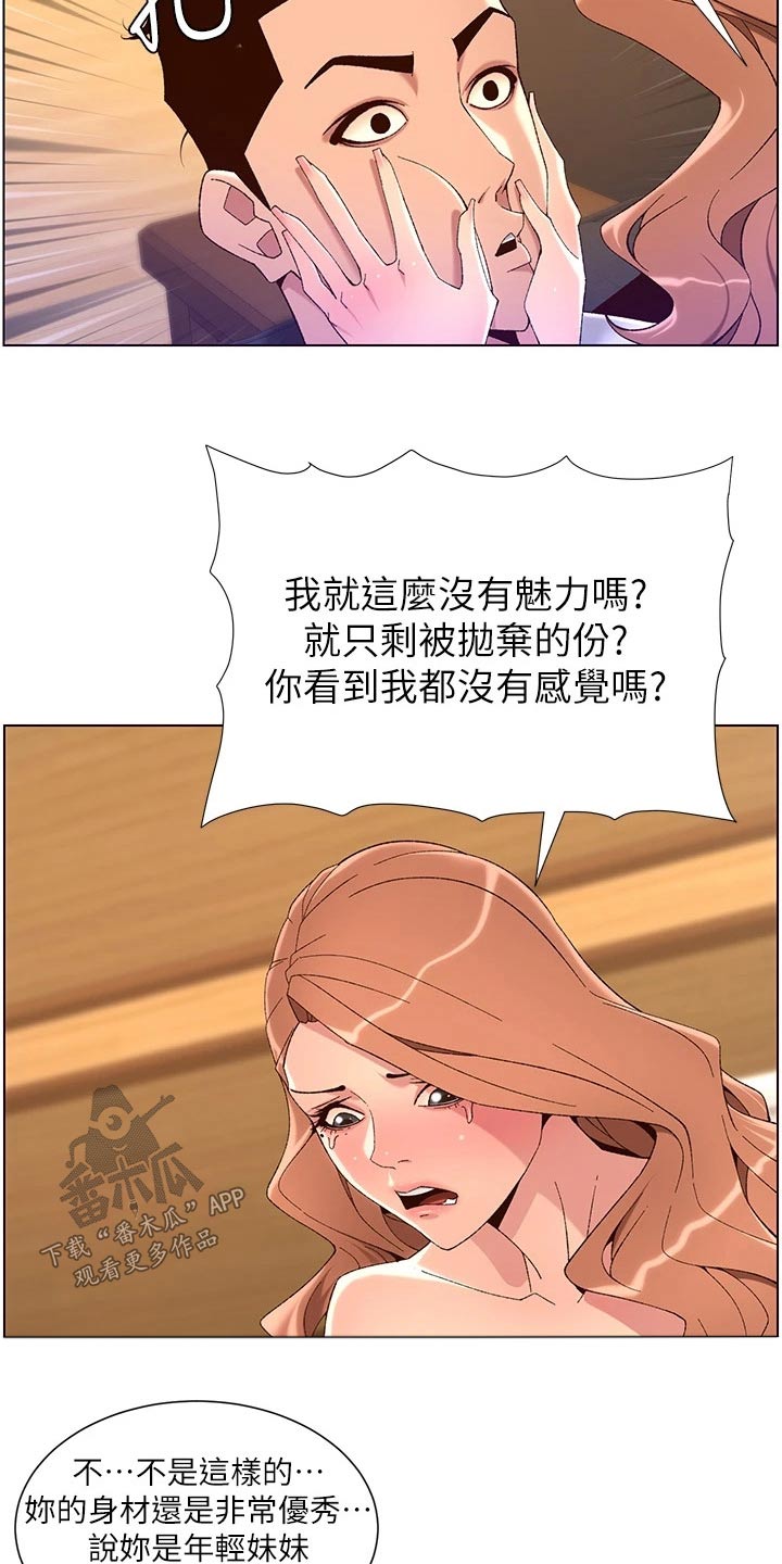第69章：不行4