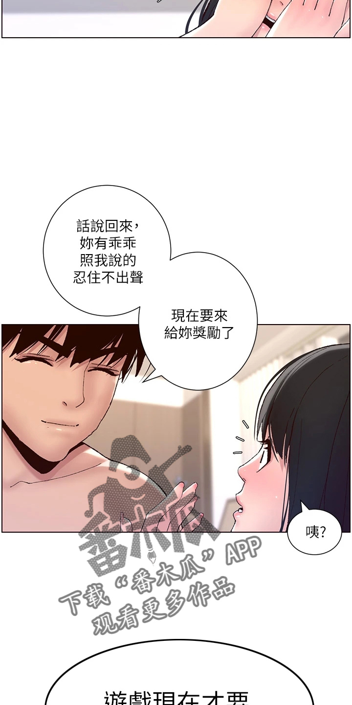 第20章：睡着了3