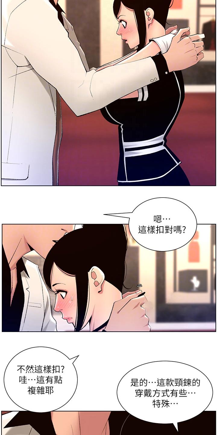 第42章：礼物4
