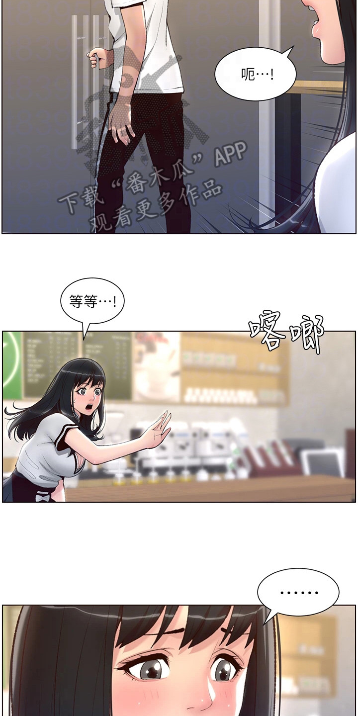 第11章：请客1