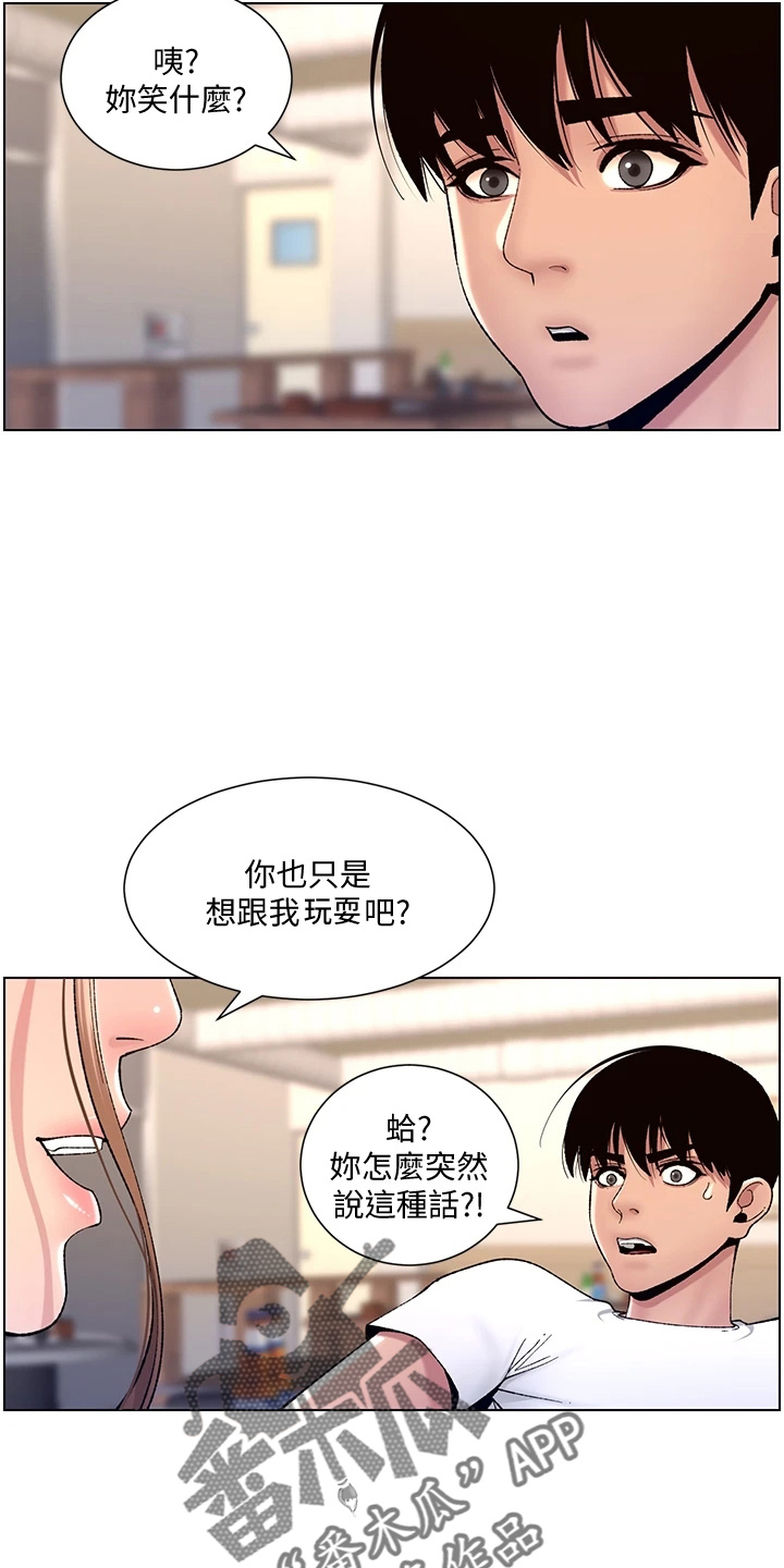 第27章：弱点4