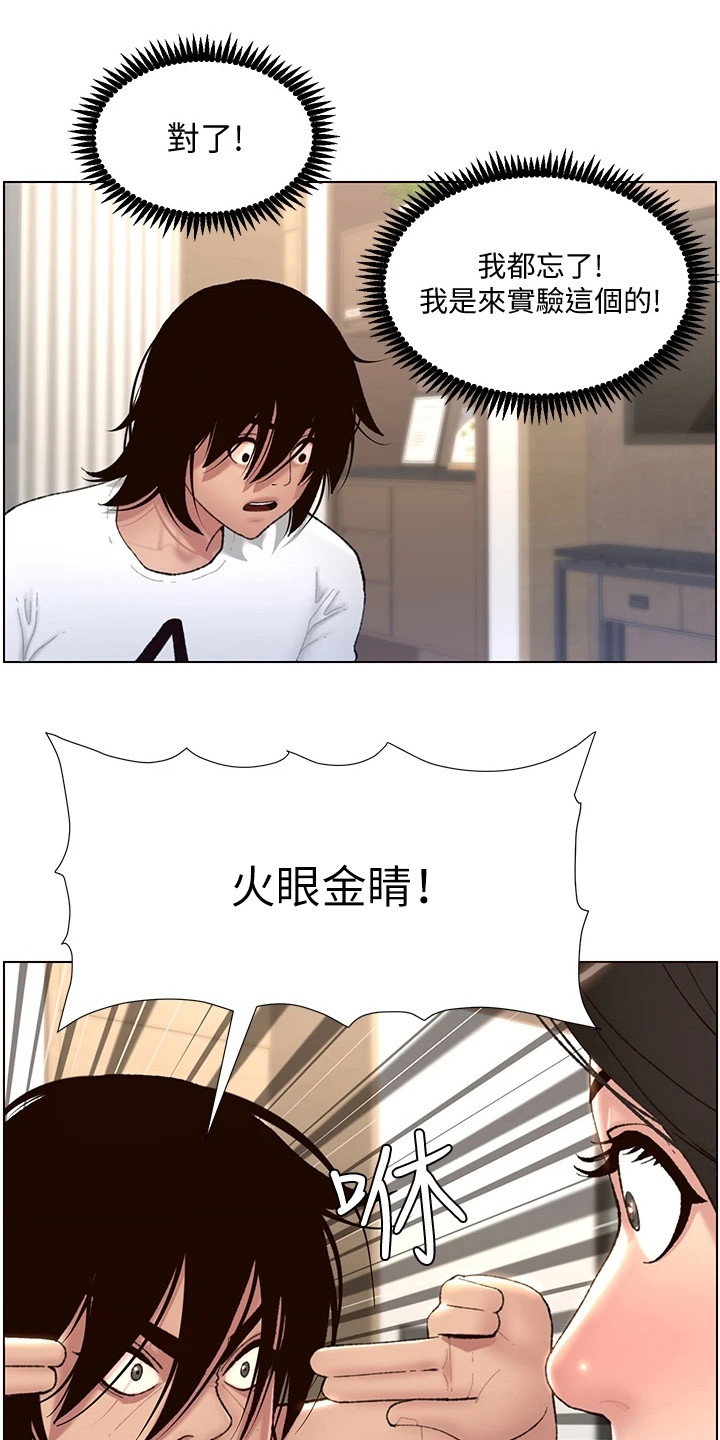 第6章：火眼金睛0