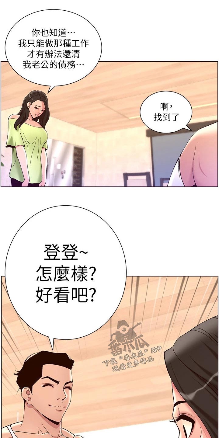 第52章：淤青0
