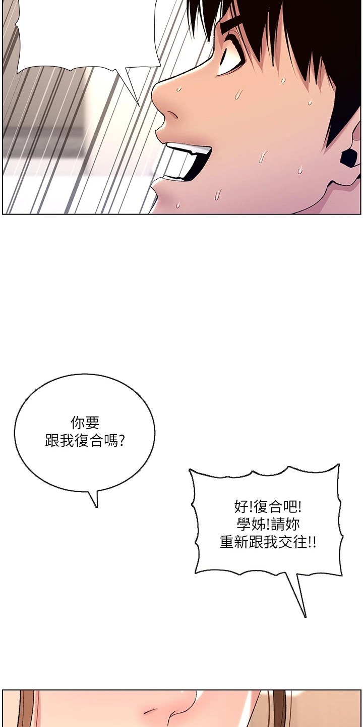 第31章：睡着了3