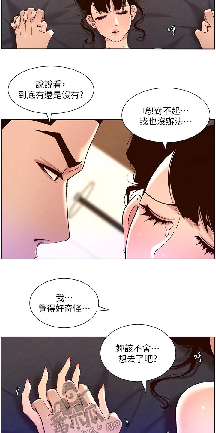 第63章：变形2