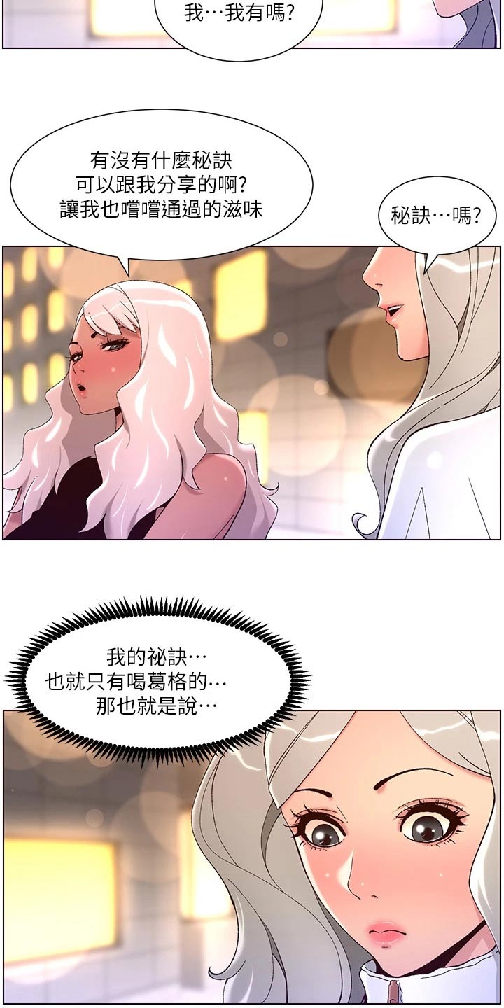 第68章：什么方法4