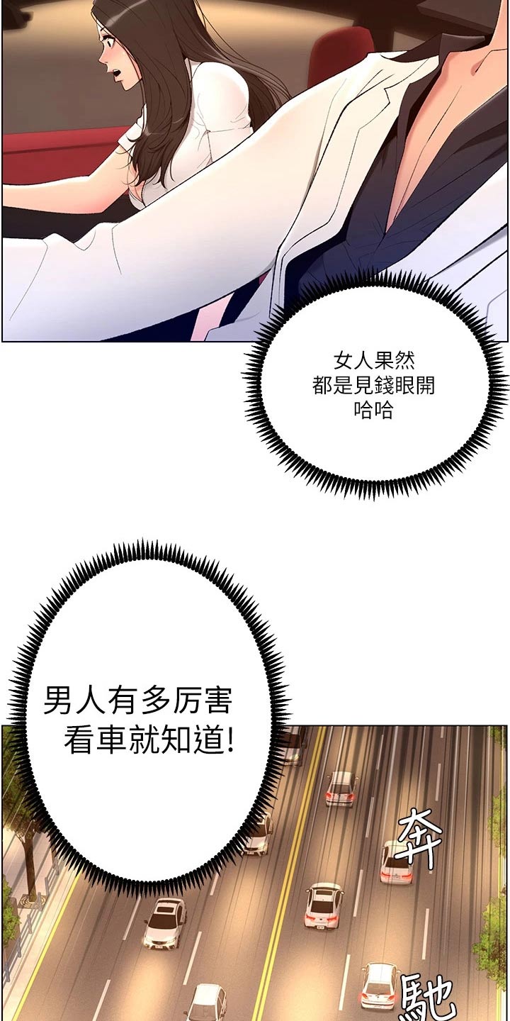 第37章：约见4