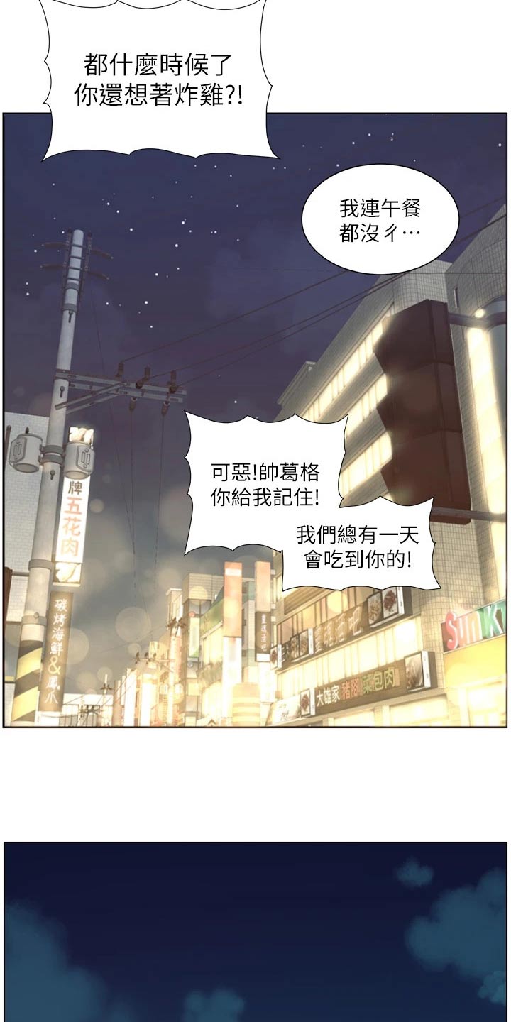 第45章：嫌弃3
