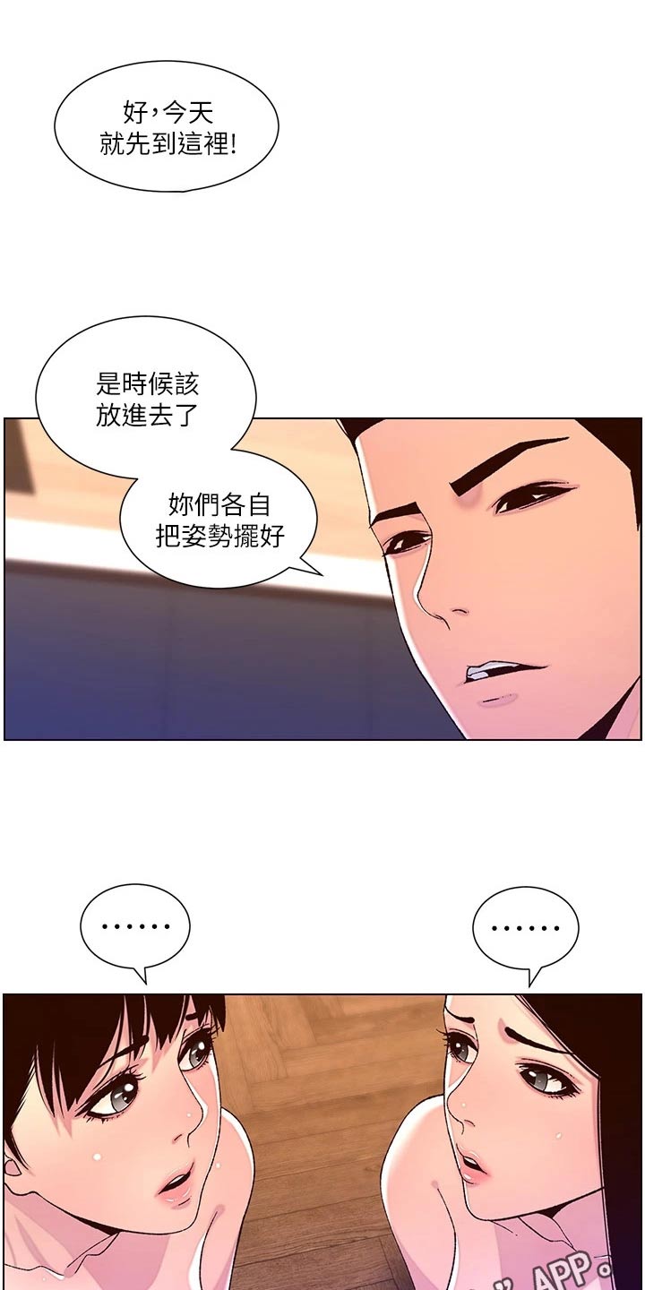 第77章：神的使徒0