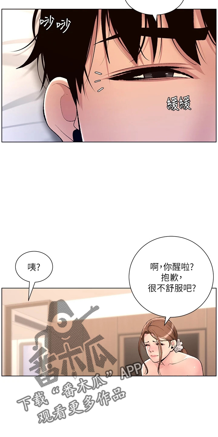 第32章：神之手2