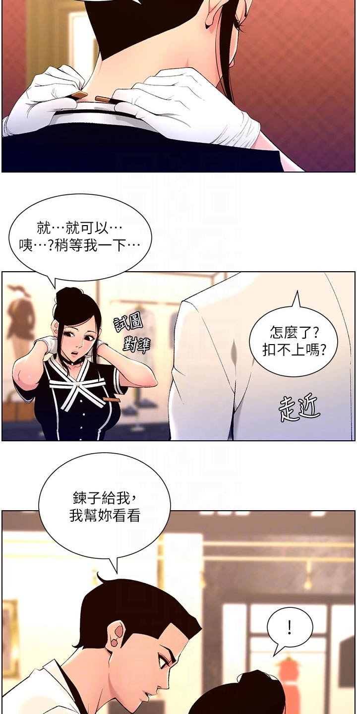第42章：礼物3