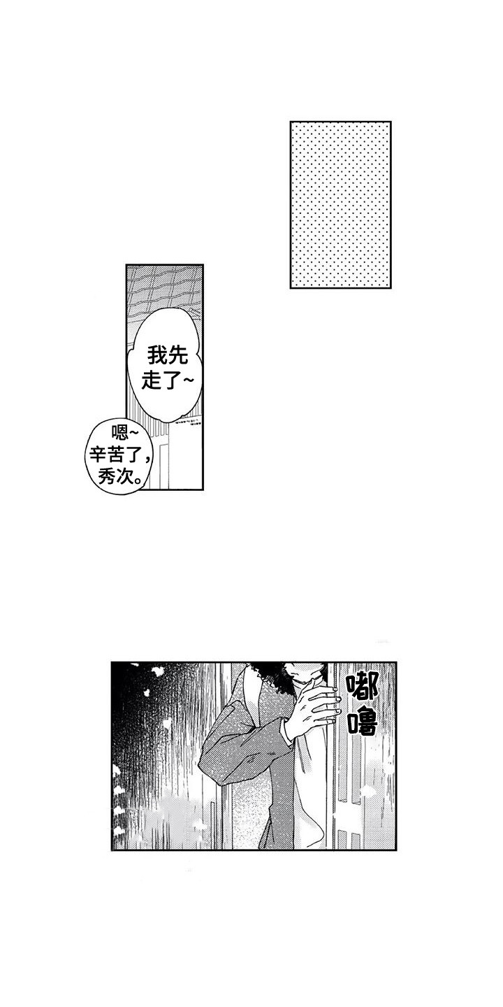 第22章：【番外1】寄住0