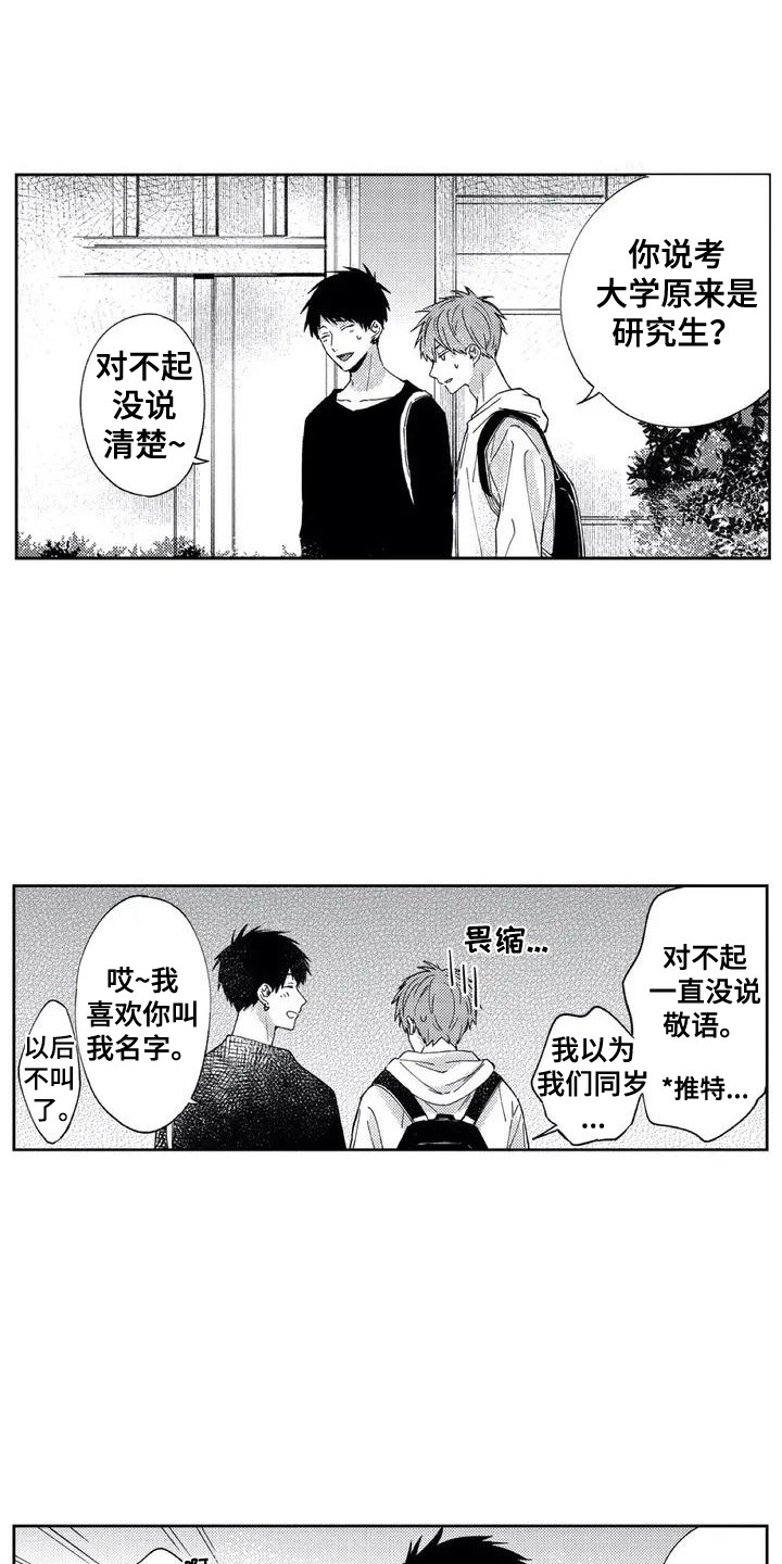第2章：社团0
