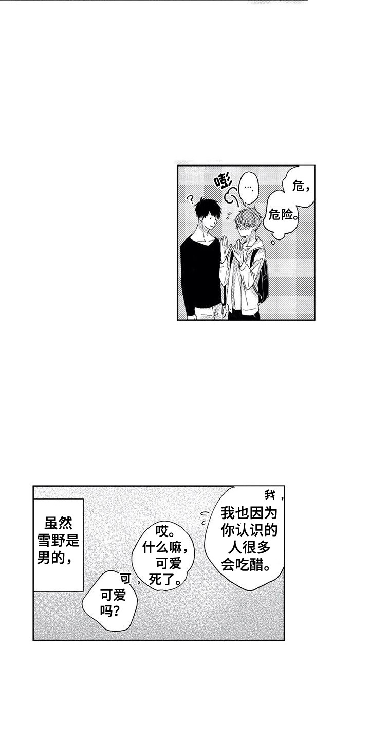 第3章：欢迎会4