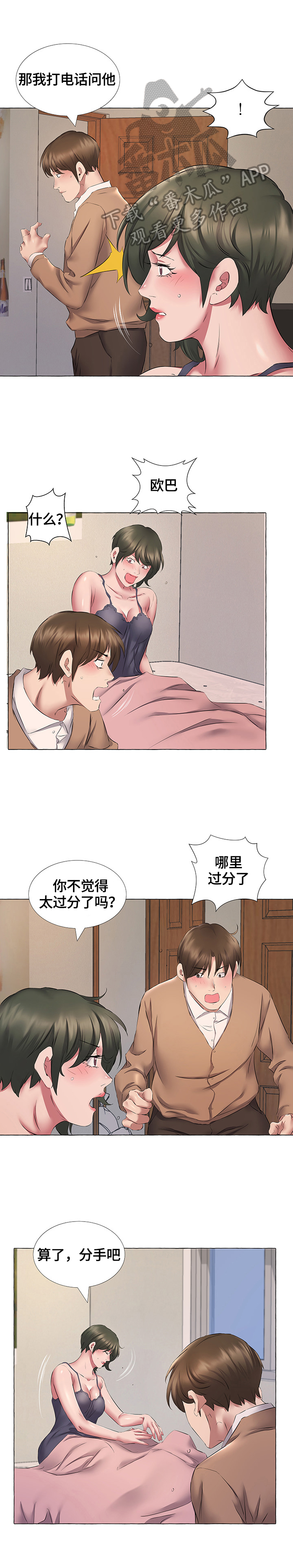 第20章：交往1