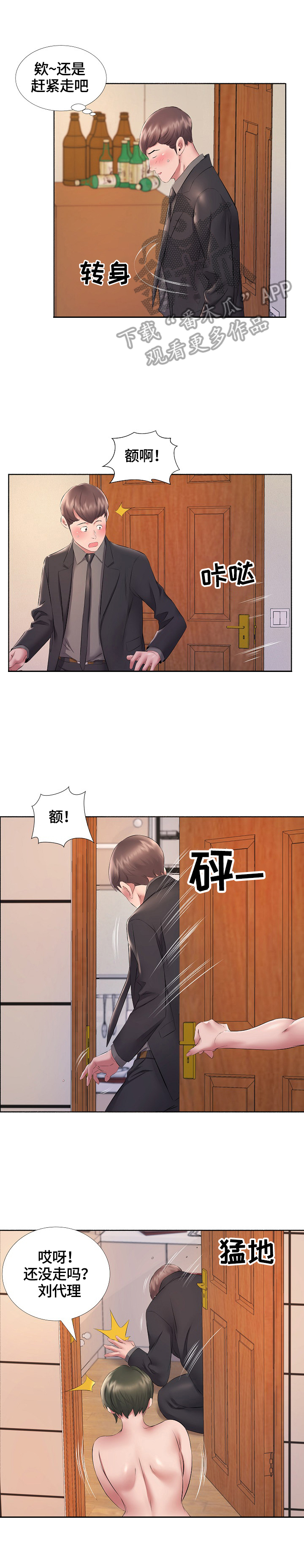 第18章：不拒绝2