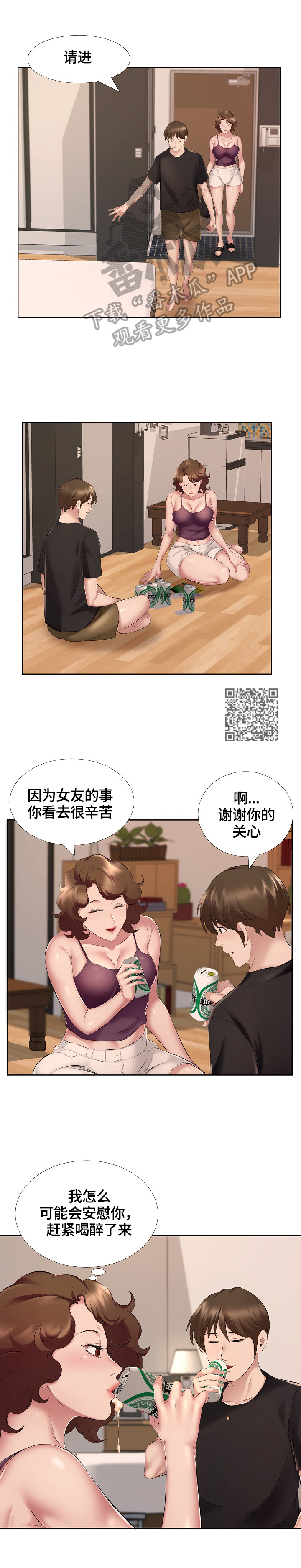 第14章：灌醉3