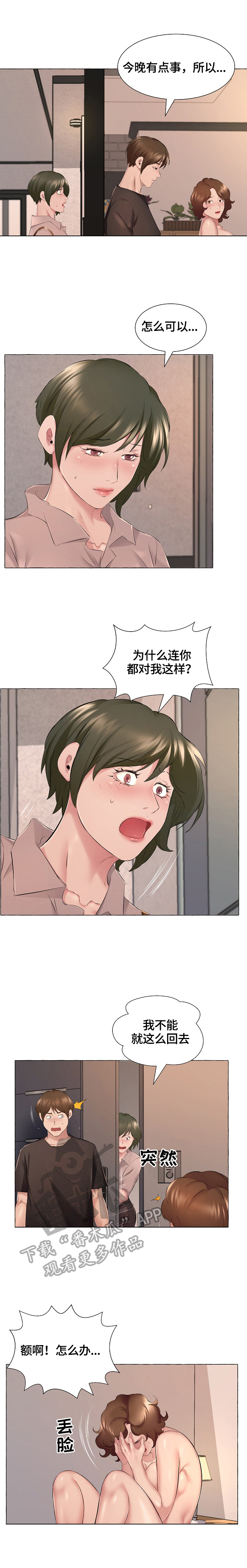 第11章：一个人静静1