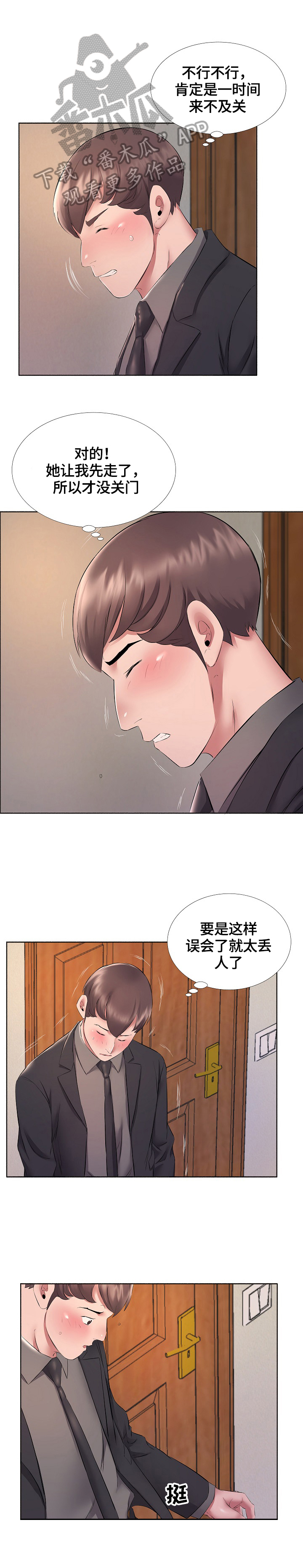 第18章：不拒绝1