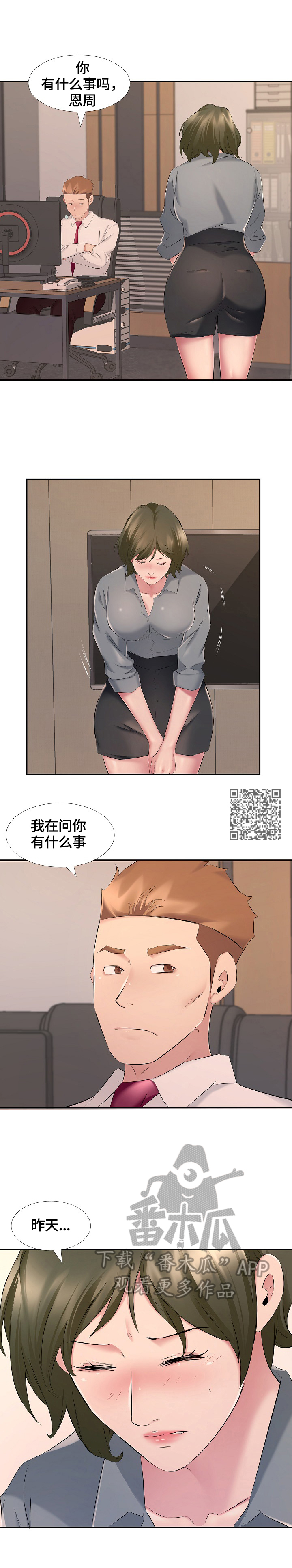 第12章：表明决心3
