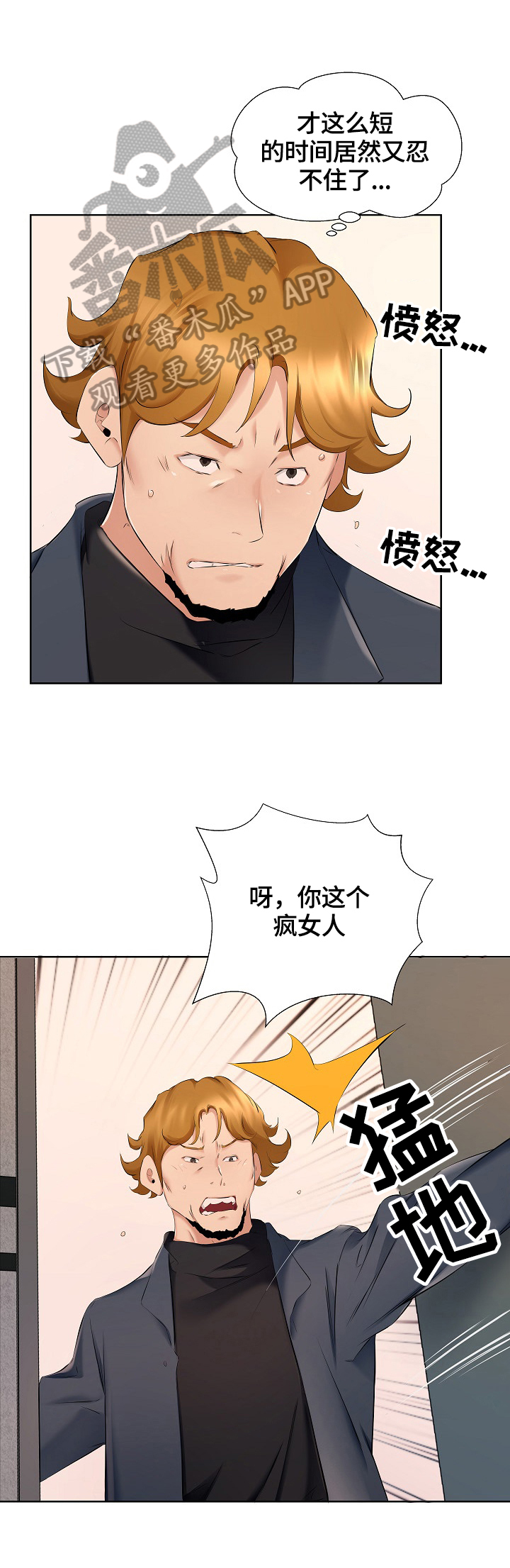 第15章：前夫找来4