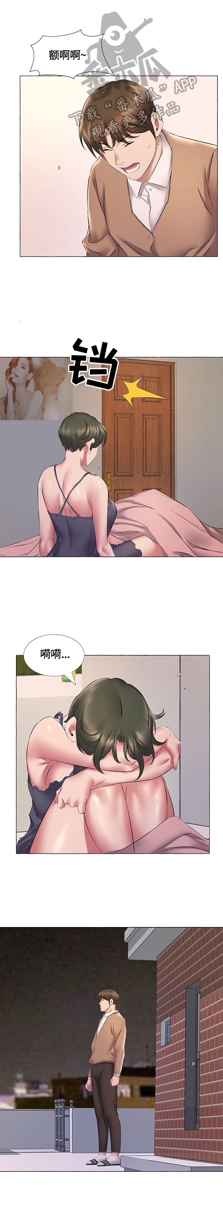 第20章：交往2