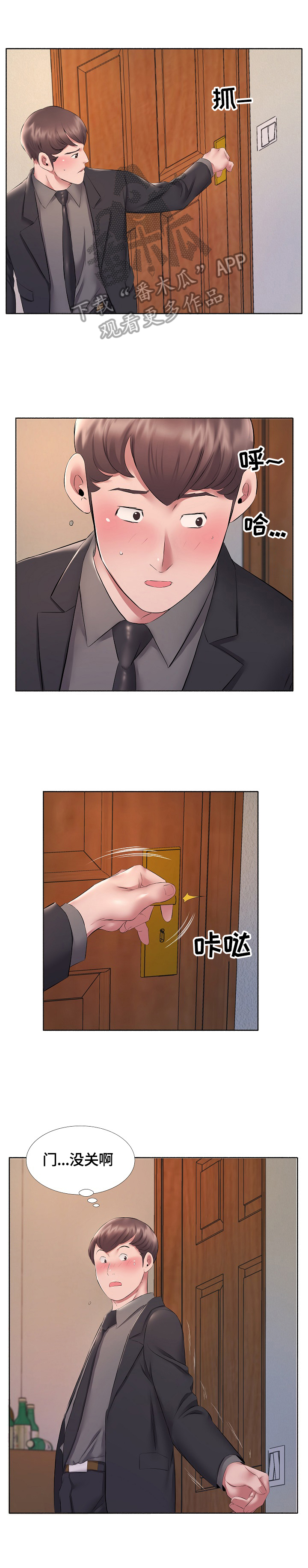 第18章：不拒绝0