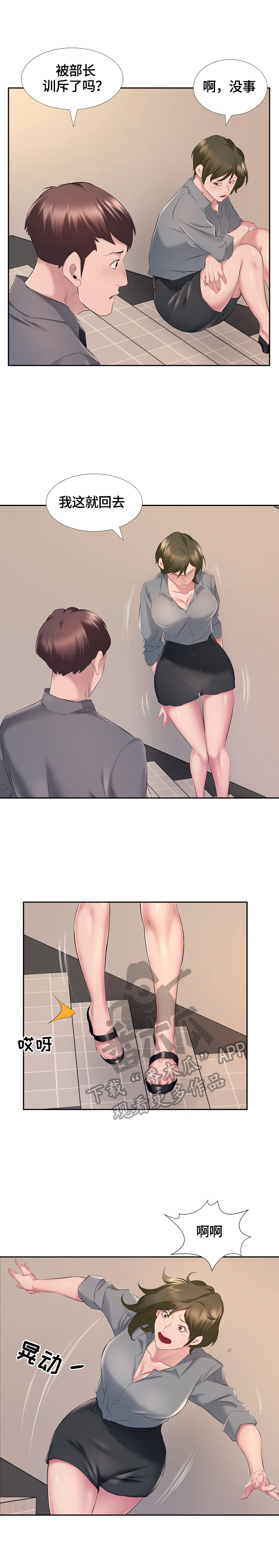 第13章：邀请2